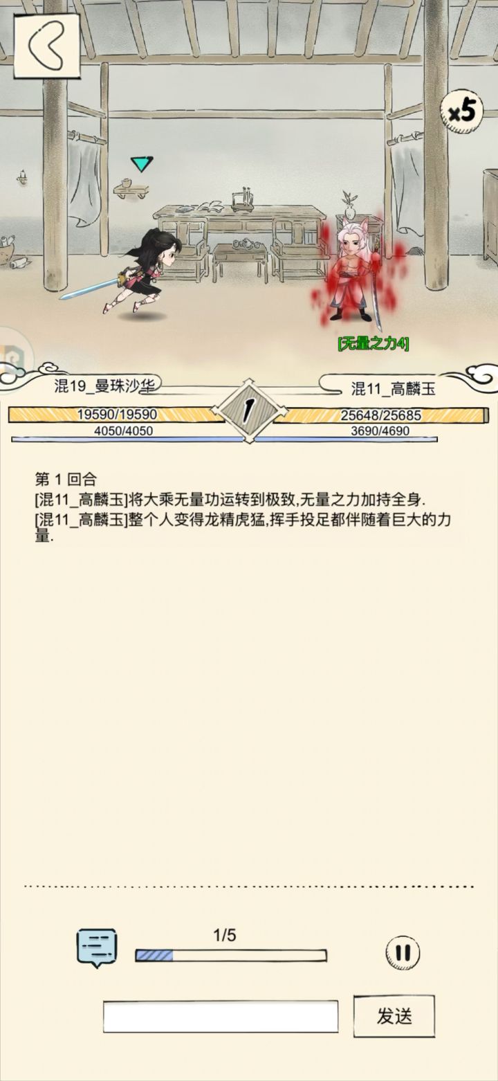 两仪大帝截图