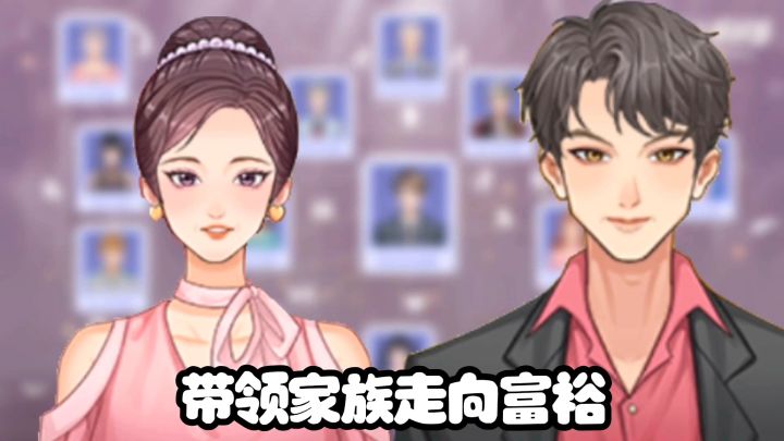 文字剧情游戏,成为豪门家主截图