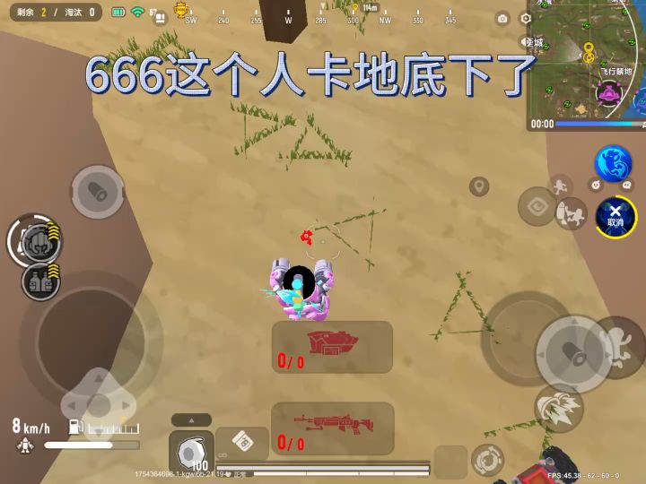 666人卡地底下了截图