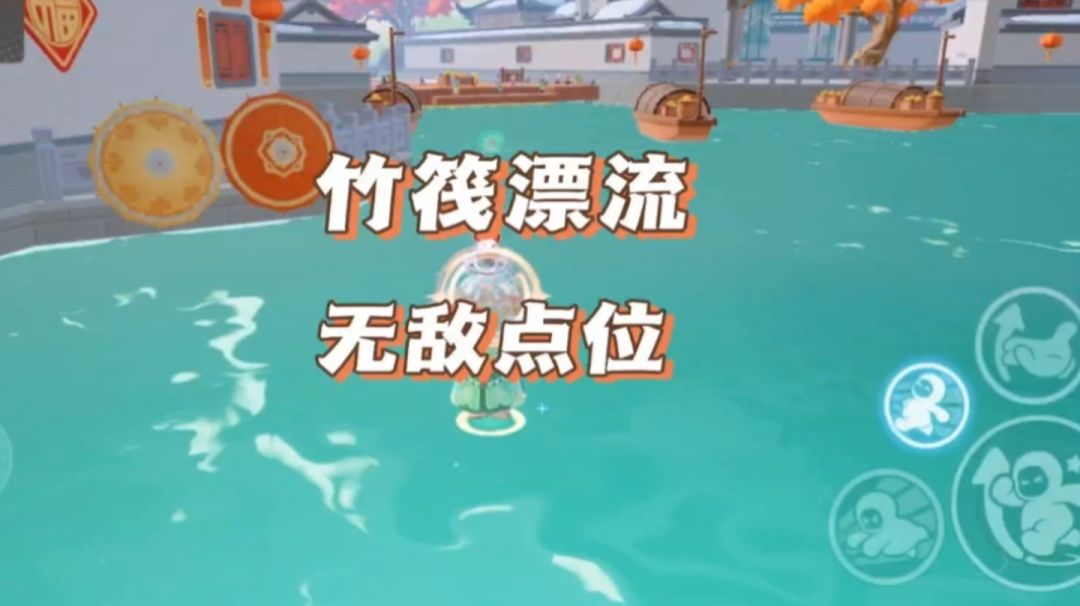 竹筏漂流无敌点位 赶紧来学截图