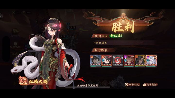 牛魔王竞速4回合,可根据自身削甲搭配阵容截图