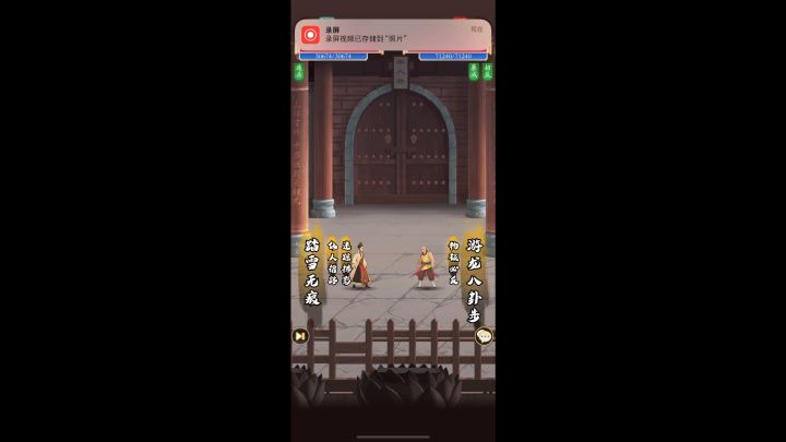 第二天打250层木人巷,没掉完血也算过?截图