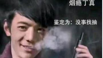 疑似外挂测验，十级过三层（整活向）