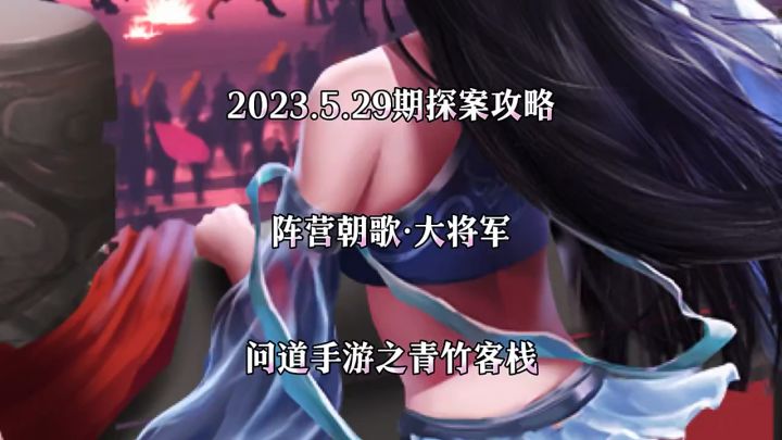 问道手游:青竹客栈截图