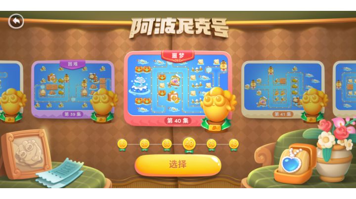 海图40关无道具全清攻略截图