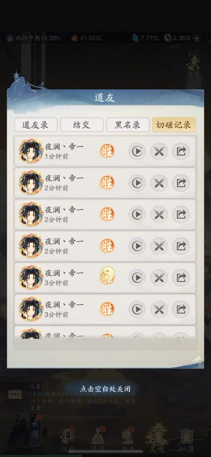 论洗速度是否真的有必要截图