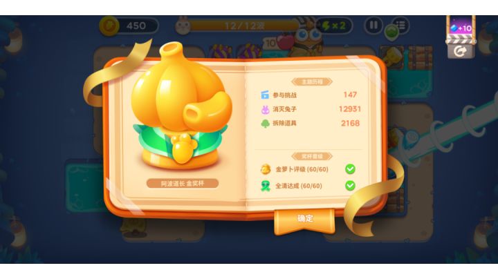 阿波道长第60集攻略(无伤零氪)截图