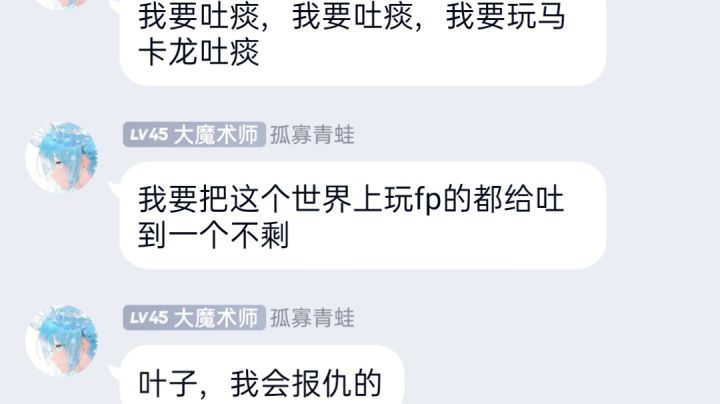 凹比白雪对阵老痰喷火龙!开凹!截图