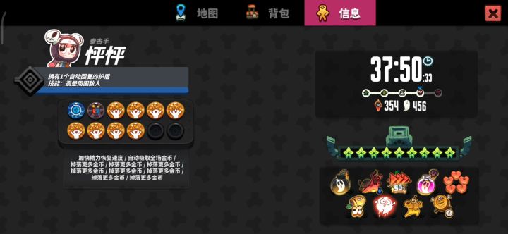八个金币加成!截图