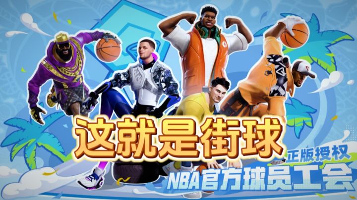 接球原来也能如此酷炫!扣篮!噗!截图