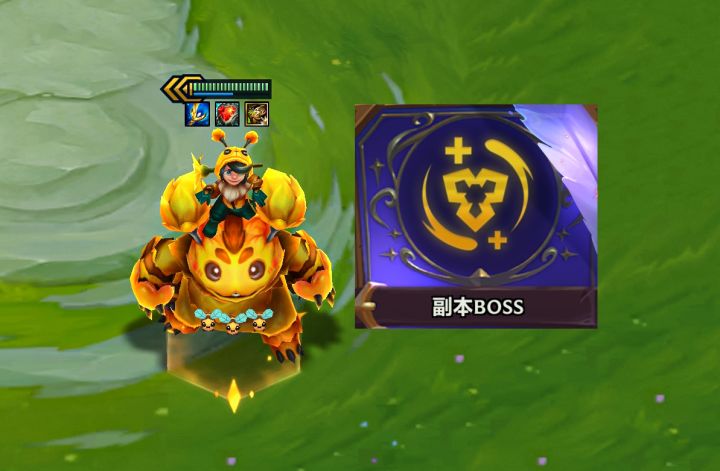 当努努拿到副本BOSS,直接化身云顶最大BOSS截图