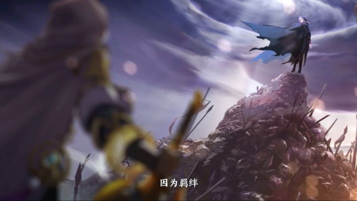 因为羁绊截图