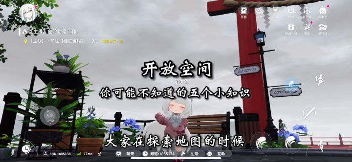开放空间你可能不知道的五个小知识截图