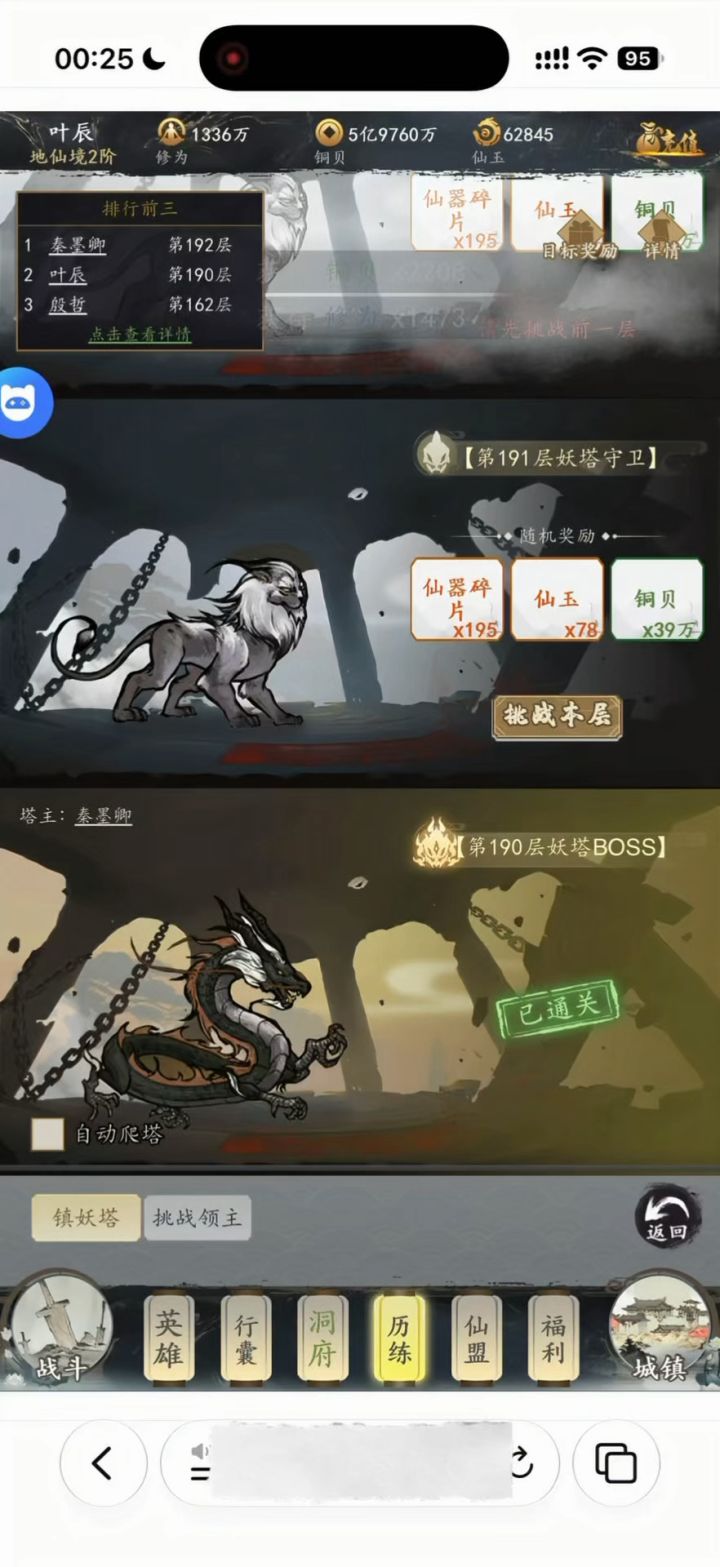 战至终章截图