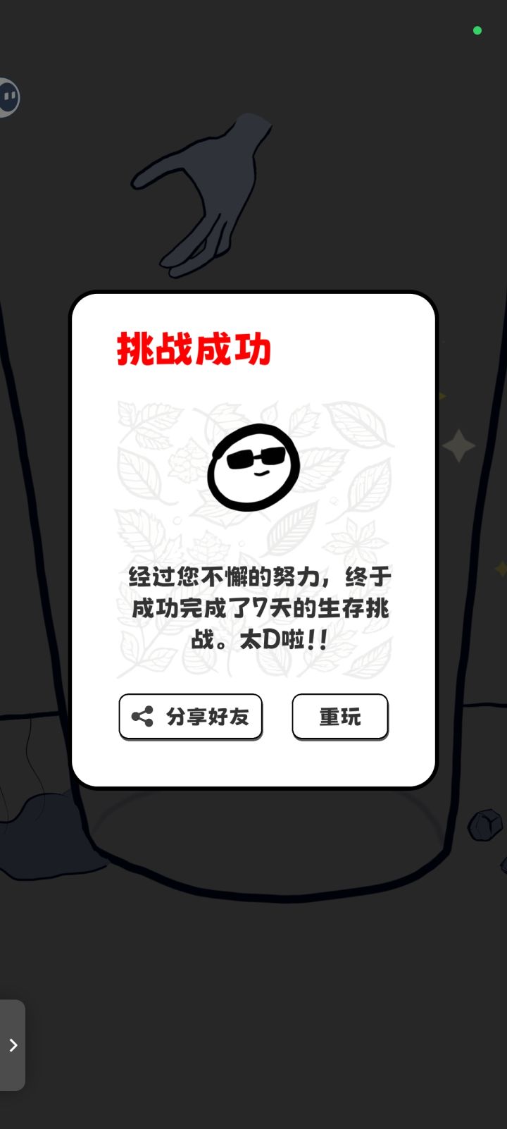 还是挺有难度的,噶了很多次截图