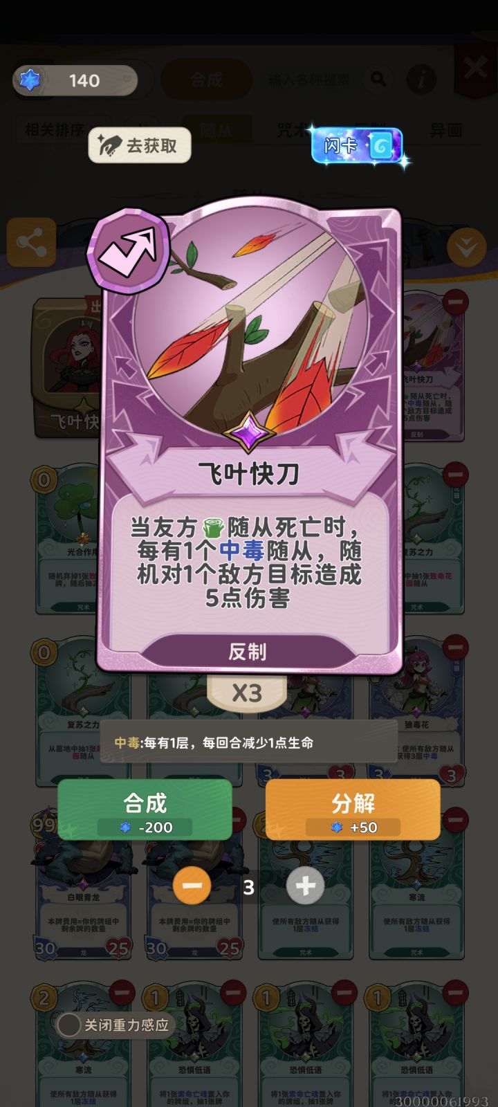 飞叶快刀实战(娱乐卡组,上分勿合)截图