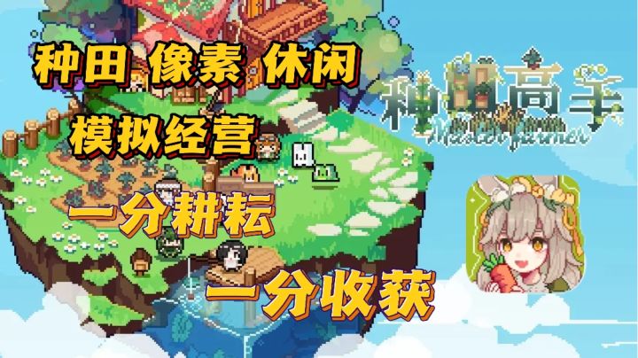 想好了吗?唤醒古老农场,成为种田高手❗#2023TapTap年度游戏大赏#截图