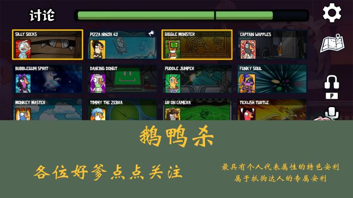 没有人比我更懂当老六!作鸭我是认真的截图