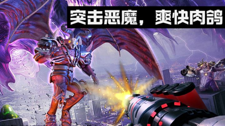 【TapTap年度游戏大赏】3D第一人称射击恶魔,爽快肉鸽❗截图