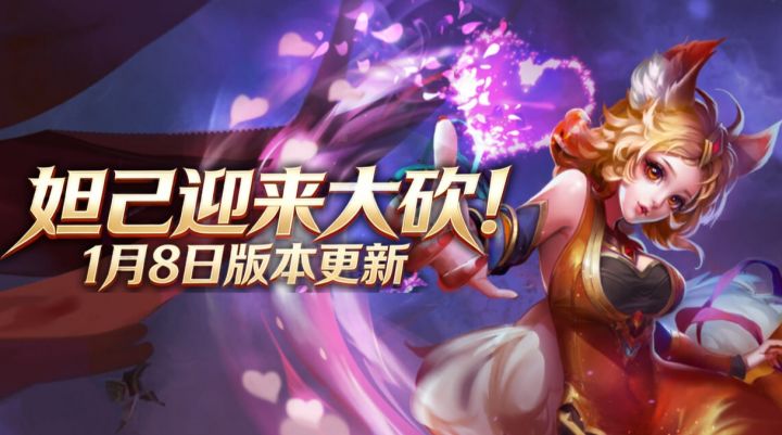 瑶加强，妲己迎来大砍！1月8日王者万象棋版本更新截图