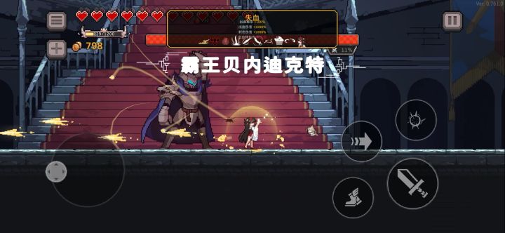 双枪吸血鬼截图
