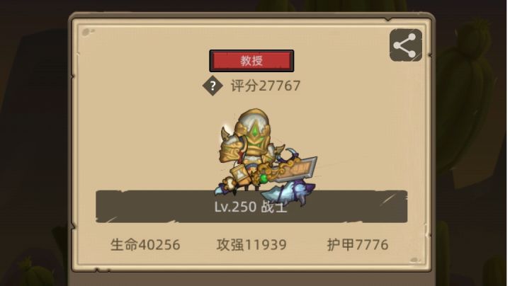 我摸到了狂暴战的上限截图