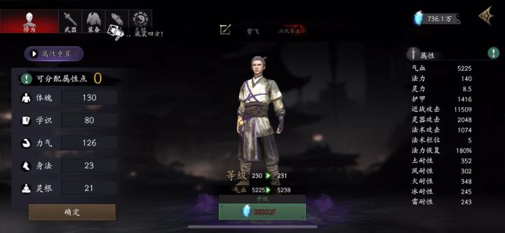 升级其实很简单截图