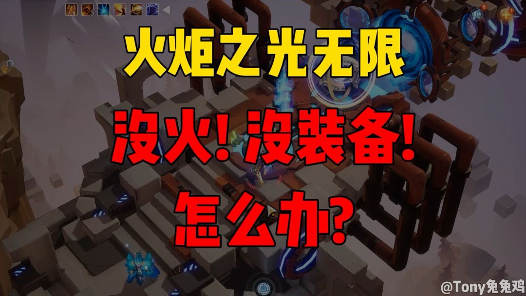 火炬之光无限SS5 刷火刷装备提升思路 自己动手轻松刷到!截图