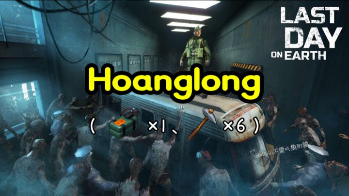 抄家Hoanglong《地球末日生存》截图
