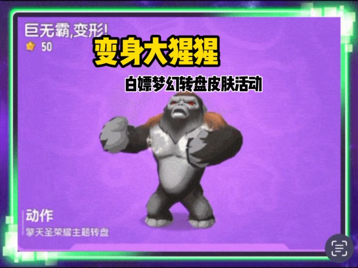 一起变身大猩猩#香肠派对魔性搜打撤 #香肠派对截图