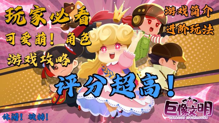 画风可爱耐玩度超高的休闲策略手游,推荐!!截图