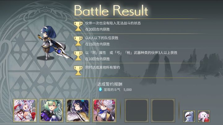 【阴弓枪三人满誓约】希斯美娜 2T截图