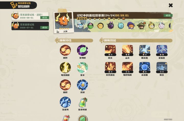 羁绊这一块/截图