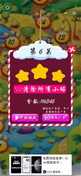 消趣乐园第六关通关秘籍😉