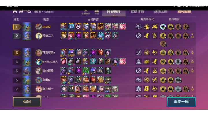 ＃3星棋王＃约德尔截图