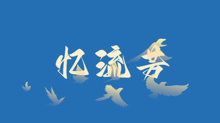 一区家族招募截图