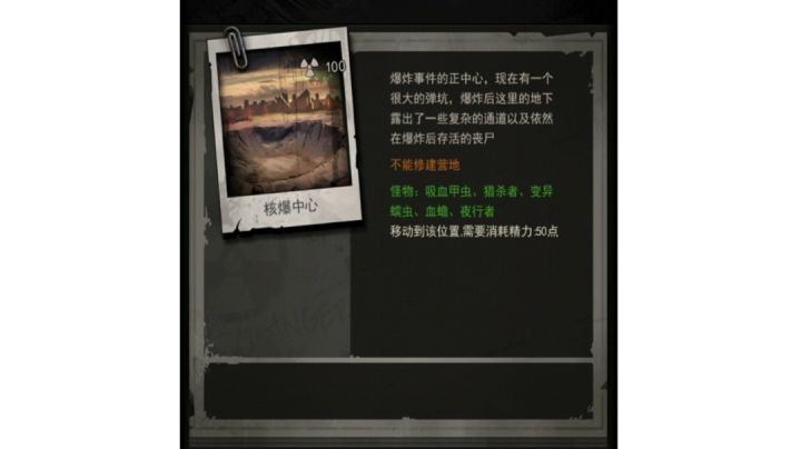 机械弓过夜行者截图