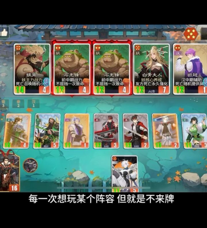 随时变换阵容截图