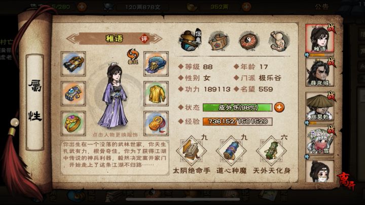 一遍过小满截图