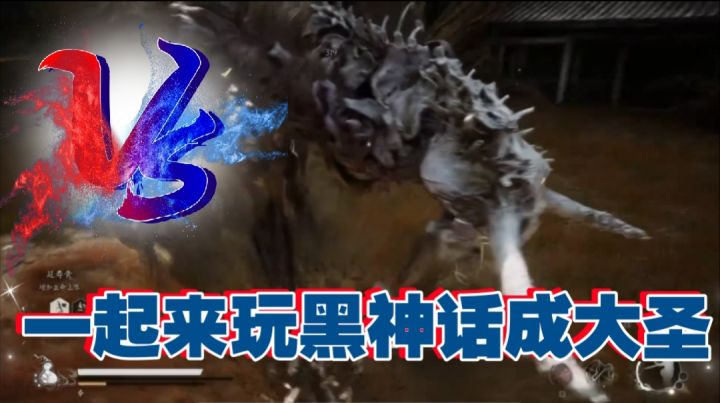 一起来玩黑神话成大圣截图
