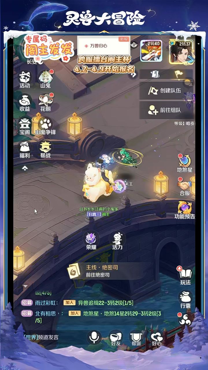 全新稀有灵兽山鬼来啦截图
