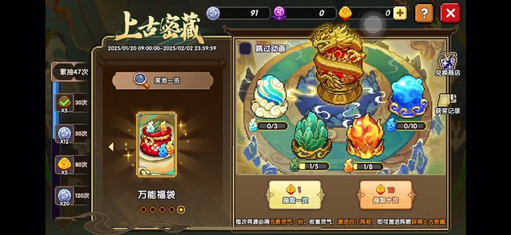0氪3连万能福袋截图