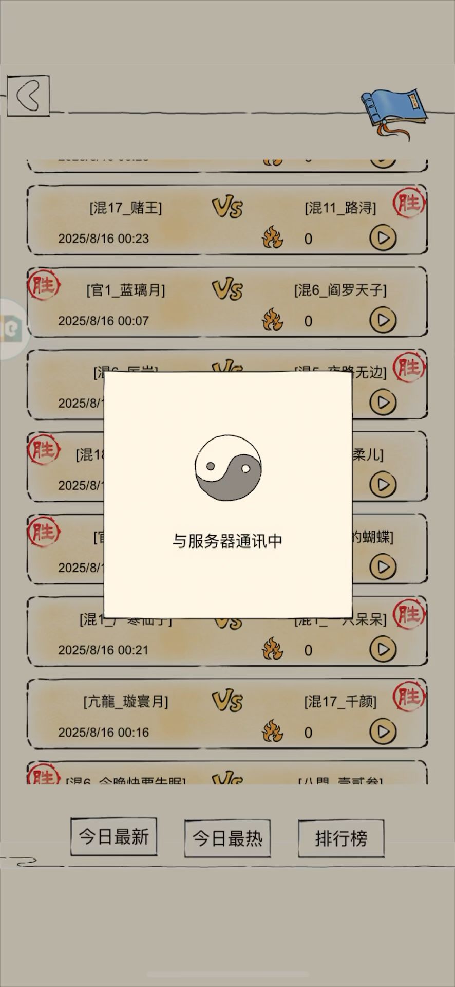 有时候挺讨厌素心的截图
