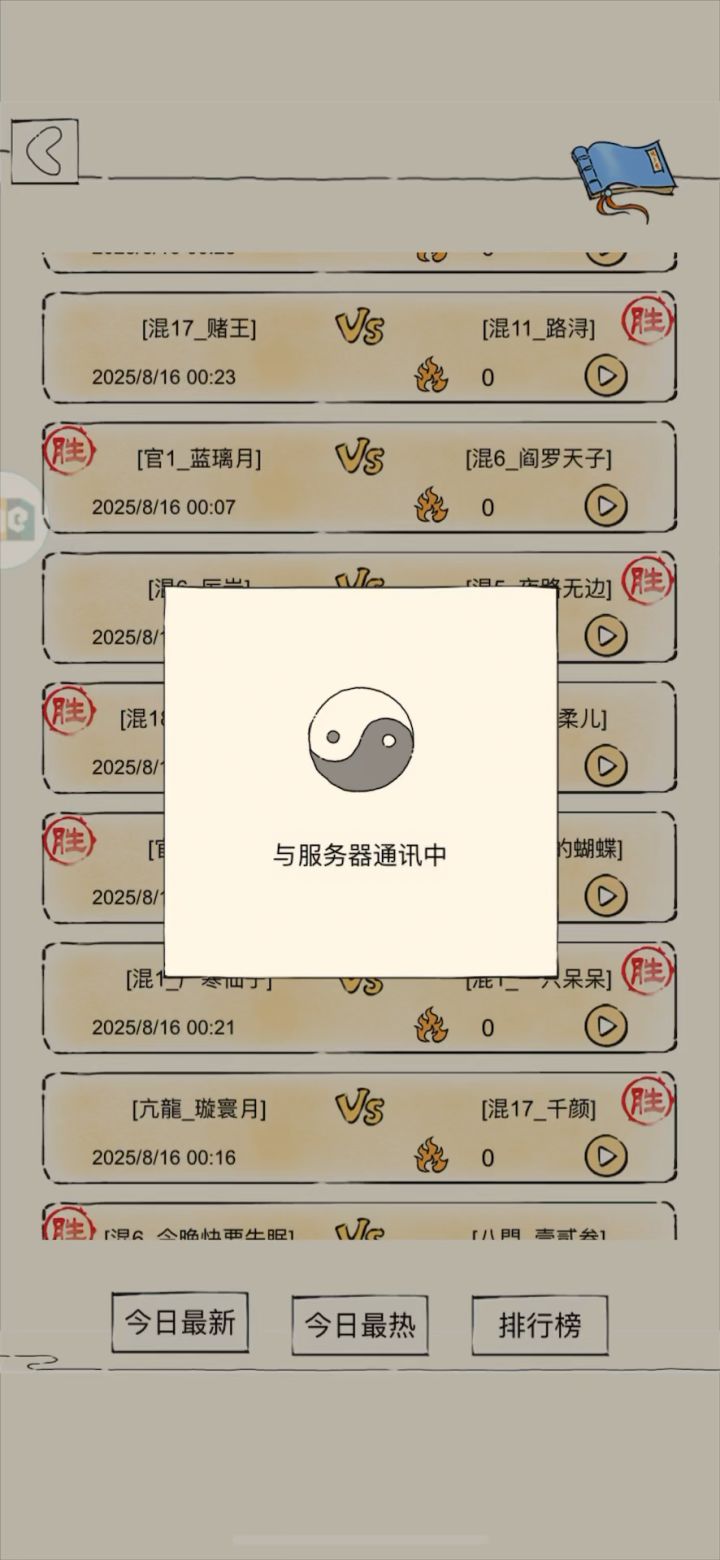 有时候挺讨厌素心的截图