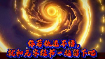 ———倘若冥顽不灵，即便执迷不悟，又当如何❓‼️·西游高燃混剪