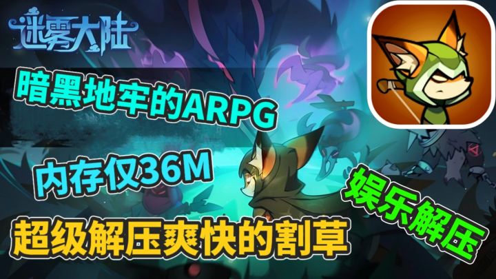 轻松上手的竖屏游戏！流派体系完整！暗黑like地牢风格！截图