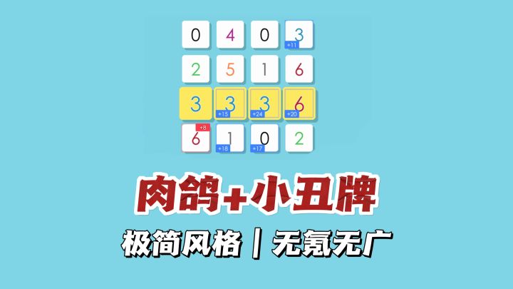 小丑牌 + Roguelike🔥爽感翻倍‼️截图
