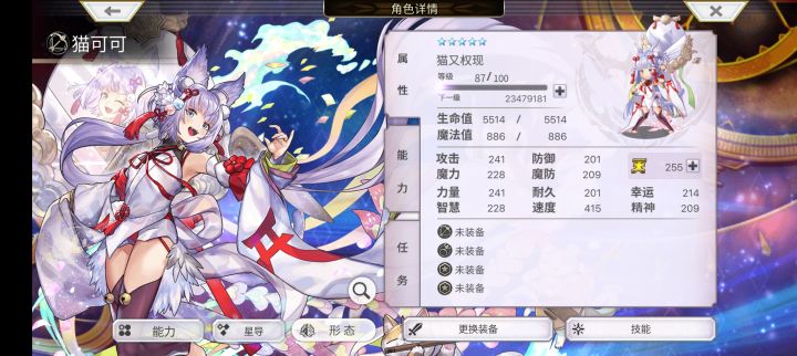 【半步真神降临】九成九裸|仅2徽章|1T梅纳斯(出伤何须武器灵晶)截图