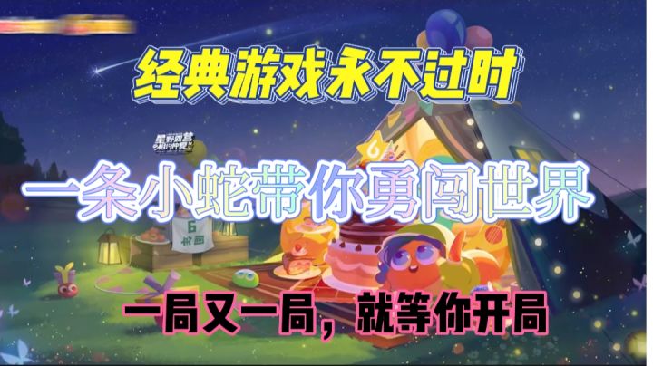 都过了这么久，这条蛇还是吃不饱！#大家都在搜#截图