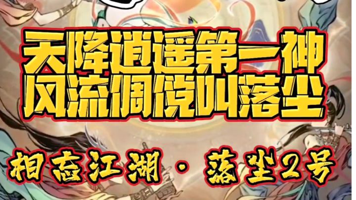 寒鸦【如今人界第一人,39E·落尘】截图